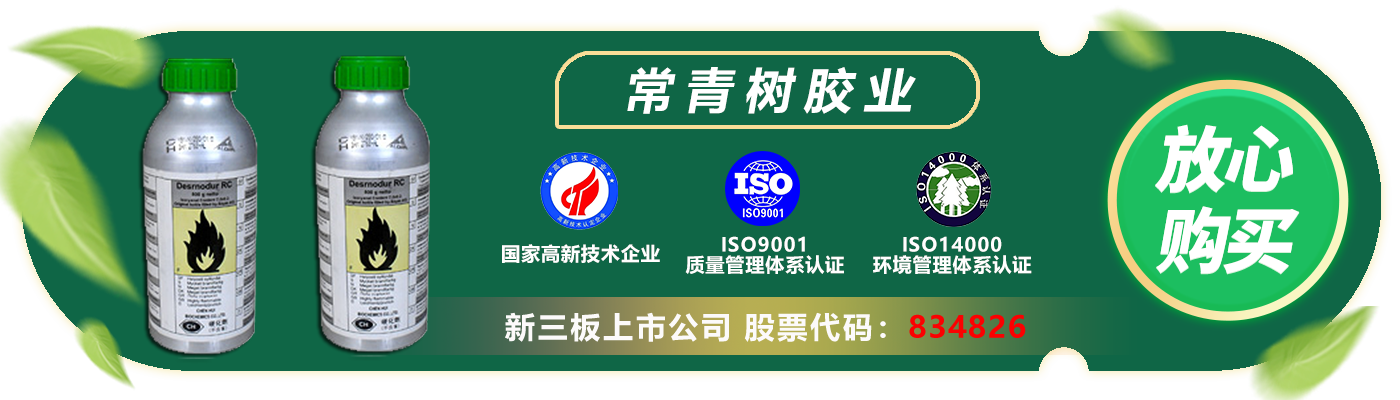 通用固化剂CQS-30