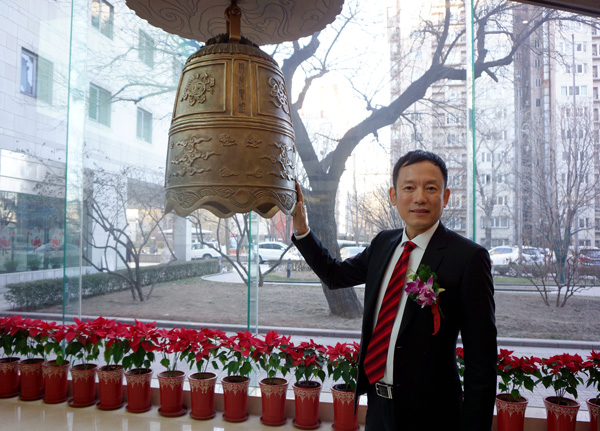 热烈祝贺山东常青树胶业股份有限公司隆重挂牌