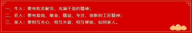 常青树开工仪式丨牛年大运 开工大吉